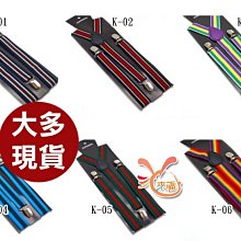吊帶【三夾Y型】【素超寬】背帶夾 女用 男用 女仕 男仕 女士 男士 彈性鬆緊帶 吊褲背褲帶 皮革 suspender 歷史價格詳細信息