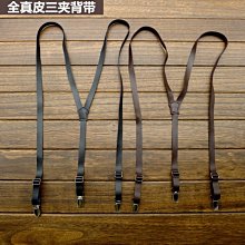 背帶 吊裤带特价英伦条纹背带 男女通用款式 复古弹力真皮缝合英伦风格~清倉 歷史價格詳細信息
