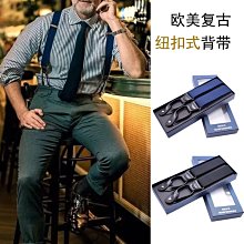 背帶 复古时尚背带 男女通用吊裤带真皮英伦钮扣松紧吊带 原创设计款式~清倉 歷史價格詳細信息