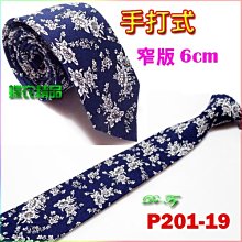 De-Fy 蝶衣精品 7cm窄版領帶.襯衫領帶結婚領帶.斜紋.條紋.紫色.手打式領帶~單件價P087-9 歷史價格詳細信息