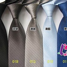 【拉福】 斜紋領帶8cm寬版領帶拉鍊領帶 (深藍.銀.黑) 歷史價格詳細信息