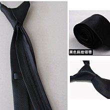 【拉福】斜紋窄版領帶手打領帶 (黑色) 歷史價格詳細信息