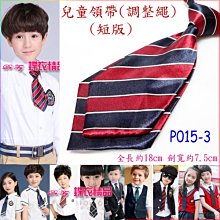 De-Fy 蝶衣精品 兒童領帶 學生領帶.領花.領結 .花童 喜慶婚宴 表演裝扮P016-12現貨 歷史價格詳細信息