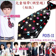 De-Fy 蝶衣精品 兒童領帶 學生領帶.領花.領結 .花童 喜慶婚宴 表演裝扮P016-12現貨 歷史價格詳細信息