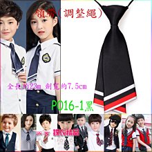 De-Fy 蝶衣精品 兒童領帶 學生領帶.領花.領結 .花童 喜慶婚宴 表演裝扮P016-12現貨 歷史價格詳細信息
