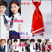 De-Fy 蝶衣精品 兒童領帶 學生領帶.領花.領結 .花童 喜慶婚宴 表演裝扮P016-12現貨 歷史價格詳細信息