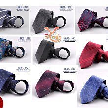 【拉福】】領帶窄版領帶倫敦6cm領帶拉鍊領帶(藍紅) 歷史價格詳細信息