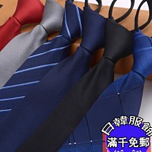 酷利男『懶人韓版男士窄版5cm6cm拉鏈領帶男士8cm正裝商務一拉得領帶』牛仔褲休閒長褲長袖T恤馬甲束腳褲夾克 歷史價格詳細信息
