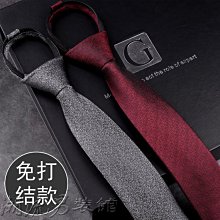 男士易拉得領帶 商務領帶 男士領帶 喜慶婚禮領帶 職業正裝領帶 男生純色領帶 酒紅色領帶男 懶人拉鏈領帶 紅色免打結領帶強推 歷史價格詳細信息