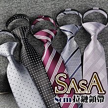 8CM免打款花花公子紳士領帶男商務正裝桑蠶絲拉鏈懶人易拉得自動-大笨鼠 歷史價格詳細信息