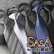 新款8CM領帶上班領帶條紋領帶袖扣男士商務正裝休閒領帶手打領帶口袋巾結婚禮盒#P007袖扣領帶禮盒裝 歷史價格詳細信息