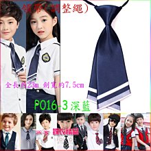 De-Fy 蝶衣精品 兒童領帶 學生領帶.領花.領結 .花童 喜慶婚宴 表演裝扮P016-12現貨 歷史價格詳細信息