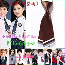 De-Fy 蝶衣精品 兒童領帶 學生領帶.領花.領結 .花童 喜慶婚宴 表演裝扮P016-12現貨 歷史價格詳細信息