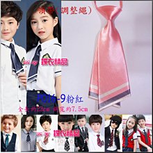 De-Fy 蝶衣精品 兒童領帶 學生領帶.領花.領結 .花童 喜慶婚宴 表演裝扮P016-12現貨 歷史價格詳細信息
