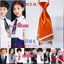 De-Fy 蝶衣精品 兒童領帶 學生領帶.領花.領結 .花童 喜慶婚宴 表演裝扮P016-12現貨 歷史價格詳細信息
