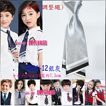 De-Fy 蝶衣精品 兒童領帶 學生領帶.領花.領結 .花童 喜慶婚宴 表演裝扮P016-12現貨 價格比較,價格查詢,歷史價格詳細信息