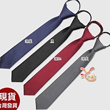 小白來福.k1382拉鍊領帶37CM窄版領帶，售69元 歷史價格詳細信息