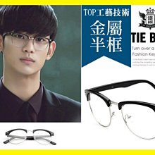 【平光造型眼鏡破盤價】天王星精品 雜誌首推 細版小方型 彈簧鏡架  UV400＆【破盤價99】2201霧黑 歷史價格詳細信息