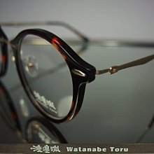 信義計劃 眼鏡 渡邊徹 日本 手工 木紋 威靈頓框 上木紋下金屬框 超越 Viktor Gold & Rolf 木調浪漫 歷史價格詳細信息