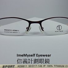 信義計劃 眼鏡 alain mikli 眼鏡 法國製 彈簧膠框 藍光 全視線 超越 JF Rey 松島正樹 Masaki 歷史價格詳細信息