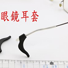 眼鏡防滑耳勾！矽膠防滑套 眼鏡腳套 耳套 打球防滑耳勾 高彈性 運動耳勾 SHAWN尚恩鏡舖 歷史價格詳細信息