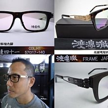 信義計劃 眼鏡 渡邊徹 日本 手工 木紋 威靈頓框 上木紋下金屬框 超越 Viktor Gold & Rolf 木調浪漫 歷史價格詳細信息