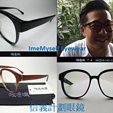 信義計劃 眼鏡 渡邊徹 日本 手工 木紋 威靈頓框 上木紋下金屬框 超越 Viktor Gold & Rolf 木調浪漫 歷史價格詳細信息