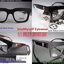 信義計劃 眼鏡 渡邊徹 日本 手工 木紋 威靈頓框 上木紋下金屬框 超越 Viktor Gold & Rolf 木調浪漫 歷史價格詳細信息