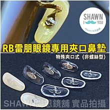 RayBan雷朋 太陽眼鏡  RB3025 18171 -58mm  全球熱銷飛官款 -金橘眼鏡 歷史價格詳細信息