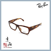 RAY BAN雷朋 光學眼鏡 RB5387F 2012 休閒方框款 眼鏡 -金橘眼鏡 歷史價格詳細信息