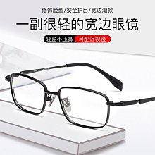 【新款】新款純鈦眼鏡框男士舒適全框平光鏡ST6202超輕可配近視防藍光眼鏡 歷史價格詳細信息