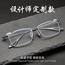 【新款】純鈦眼鏡框超輕大臉方框鎢鈦塑鋼眼鏡架男可配近視女光學架批發 歷史價格詳細信息