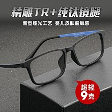 新款男全框純鈦超輕雙色電鍍時尚架成品有配鏡片 歷史價格詳細信息