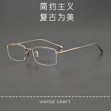 【新款】深圳眼鏡框純鈦女生 克羅星同款9681復古可配近視 防藍光眼鏡批發 歷史價格詳細信息