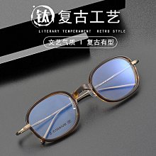 【新款】日本設計師聯名眼鏡CAPEUA超輕復古雕花男女近視眼鏡框純鈦眼鏡架 歷史價格詳細信息