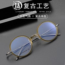 【新款】新款眼鏡框 增同款永STRATUS時尚復古圓形可配 防藍光眼鏡批發 歷史價格詳細信息