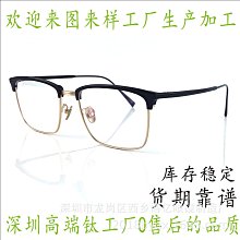 日系純鈦大臉方框男潮大框近視眼鏡架金子9999同款商務純鈦眼鏡架 歷史價格詳細信息