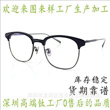 日系純鈦大臉方框男潮大框近視眼鏡架金子9999同款商務純鈦眼鏡架 歷史價格詳細信息