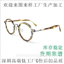 【新款】新款純鈦眼鏡框架個性超輕圓框防藍光近視眼鏡男女通用文藝ins風 歷史價格詳細信息