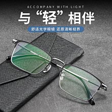 〔框框〕金屬簡約大方框眼鏡 歷史價格詳細信息
