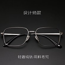 設計師款純鈦男高級感潮痞帥日系復古高方形框配鏡片 歷史價格詳細信息