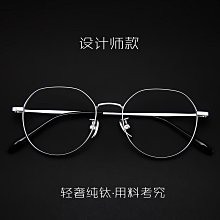 設計師款純鈦男高級感潮痞帥日系復古高方形框配鏡片 歷史價格詳細信息