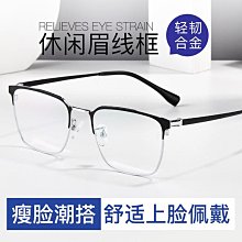 超輕近視眼鏡架黑框男款士防藍光女眼睛tr90配鏡片有度數老花變色 歷史價格詳細信息
