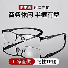 【新款】新款商務近視眼鏡框男士時尚休閑方框眼鏡架平光鏡批發半框潮 歷史價格詳細信息