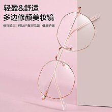 【新款】超輕防藍光近視眼鏡女韓版潮素顏防輻射抗疲勞可配度數大框眼睛男 歷史價格詳細信息