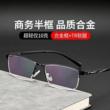 【新款】丹陽眼鏡超輕合金復古眼鏡架 時尚圓框眼鏡框近視眼鏡架31229批發 歷史價格詳細信息