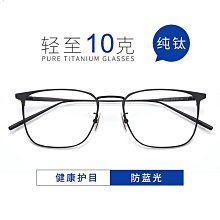 【新款】超輕防藍光近視眼鏡女韓版潮素顏防輻射抗疲勞可配度數大框眼睛男 歷史價格詳細信息