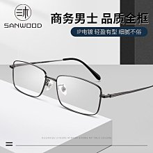 【新款】新款商務近視眼鏡框男士時尚休閑方框眼鏡架平光鏡批發半框潮 歷史價格詳細信息