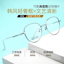 【新款】新款復古防藍光眼鏡丹陽廠家 素顏平光鏡女近視板材鏡架60056批發 歷史價格詳細信息