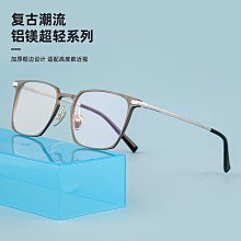 百世芬新款方框眉毛架超輕半框金屬框黑框3063g 歷史價格詳細信息